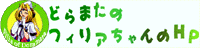 ǂ܂FiliaHP