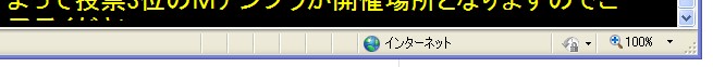 IE8で表示するとページが切れて表示されてしまっている、とあるページ。