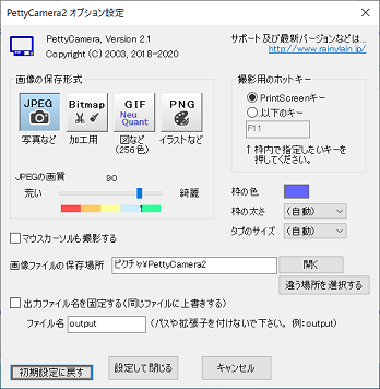 オプション設定